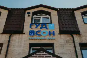 Гостевой дом «ГудСон», Смоленск