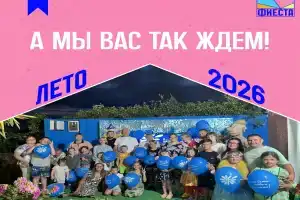 Гостевой дом «Фиеста», Лазаревское