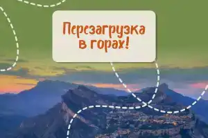 Лагерь Кемпинга «Campland Gunib» в Гунибском районе