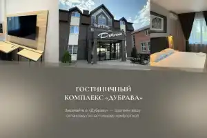 Мини-отель «АВ», Батайск