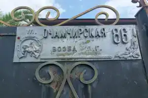 Гостевые домики, Гудаута