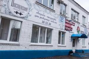 Хостел «Достоевский», Омск