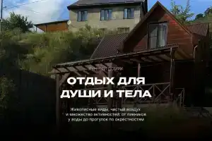 Гостевой дом «Для друзей», Гуниб