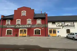 Лофт-отель Островский, Завидово