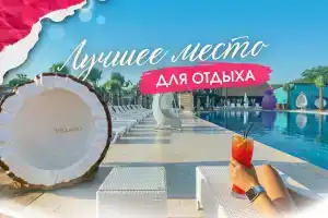 База отдыха «VILLAGIO Estate», Холмская