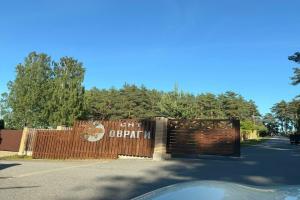 Вспомнить всё, Овраги