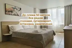 Гостевой дом «Берег Анапы», Анапа