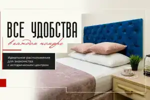 Апартаменты «Почтамтская 10 Апарт», Санкт-Петербург
