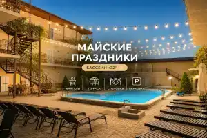 Гостевой дом «Китёнок», Витязево