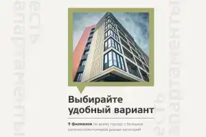 Апарт-отель «Гостиниц.Net», Новосибирск