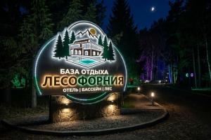 Лесофорния, Таврово
