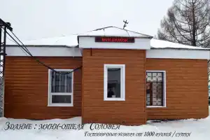 Гостевые дома