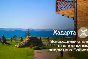 База отдыха «Хадарта», Курма