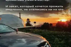Эко-Отель «Атмосфера», Гагра