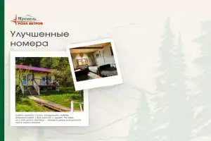 Горный приют «Иремель», Тюлюк