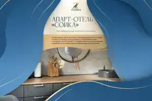 Гостиница «Сойка», Каменск-Уральский