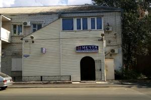 Гостиница «Мечта», Астрахань