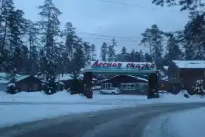Лесная сказка