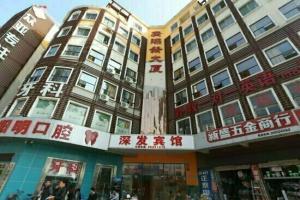 Shenfa Hotel, Шэньчжэнь