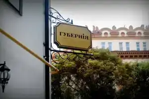 Отель «Губерния»
