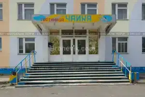 Гостиница «Чайка», Полярный