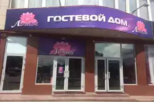 Гостевой дом «Лотос», Пятигорск