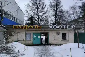 Хостел «Дионис», Домодедово