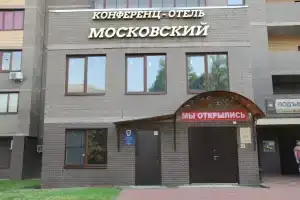 Отель «Московский», Воронеж
