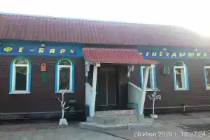 Гостевой дом «Гнёздышко» Крутец в Киржачском районе