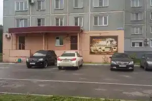 Гостиница «Тёплый стан», Новокузнецк