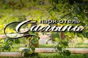 Парк-отель Салынь, офис продаж, Брянск