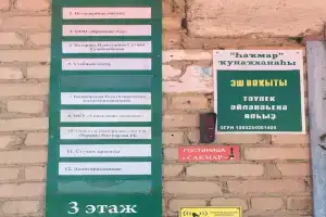 Сакмар, Баймак