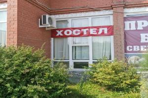 Хостел «Серафима», Екатеринбург