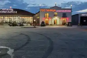 Гостиница «Изумрудный Город», Пичуга