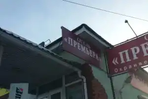 Гостиница «Премьера», Улан-Удэ