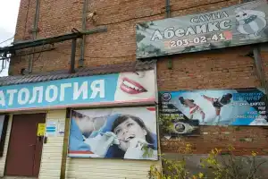 Гостиница «Абеликс», Пермь