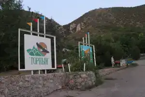 База отдыха «Горный», Колхозное