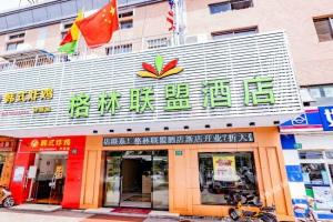 GreenTree Alliance Hotel Shanghai Baoshan District Shuichan XI Road, Шанхай