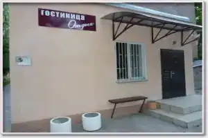 Отдых