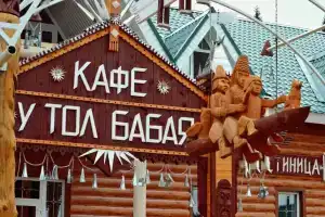 Гостиница «Кафе у Тол Бабая», Шаркан
