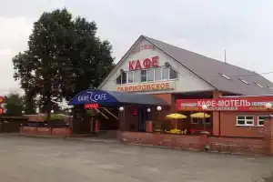 Кафе Мотель гавриловское, Алпатьево