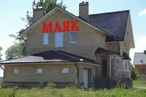 Гостевой дом «Маяк», Кривск