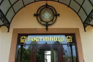 Гостиница «903», Псков