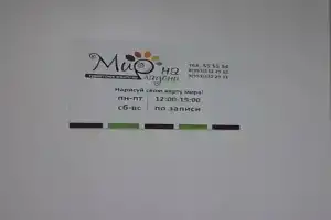 Мир на Ладони, Петрозаводск
