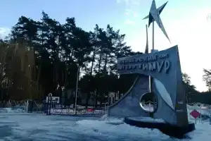 Санаторий-профилакторий Орбита в Курчатовском районе