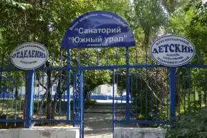 Санаторий «Южный урал», Орск
