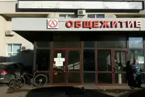 Общежитие на Сельскохозяйственной, Москва