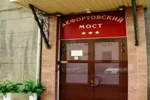 Лефортовский мост