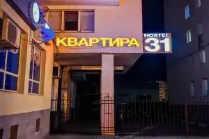 Квартира 31, Белгород