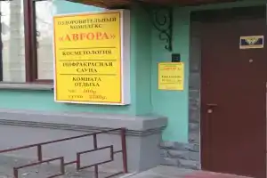 Мини-отель «Аврора», Жуковский